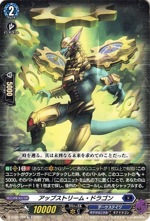 Amazon.co.jp: ヴァンガード Stride Deckset Chronojet アップ